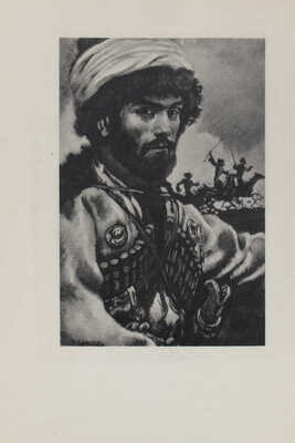 Толстой Л.Н. Хаджи Мурат / Ил. Е. Лансере. М.: Гос. изд-во «Художественная литература», 1938.